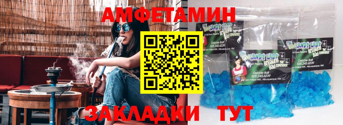 АМФЕТАМИН 97%  Вход с VPN  Калач-на-Дону 