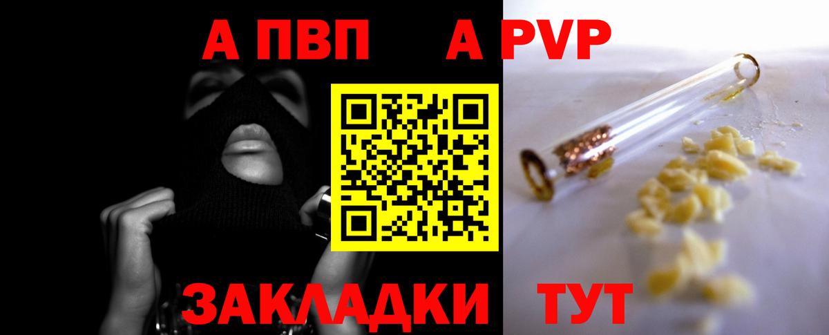 А ПВП VHQ  А ПВП кристаллы  Калач-на-Дону  APVP  Вход с VPN  Alpha PVP Crystall 