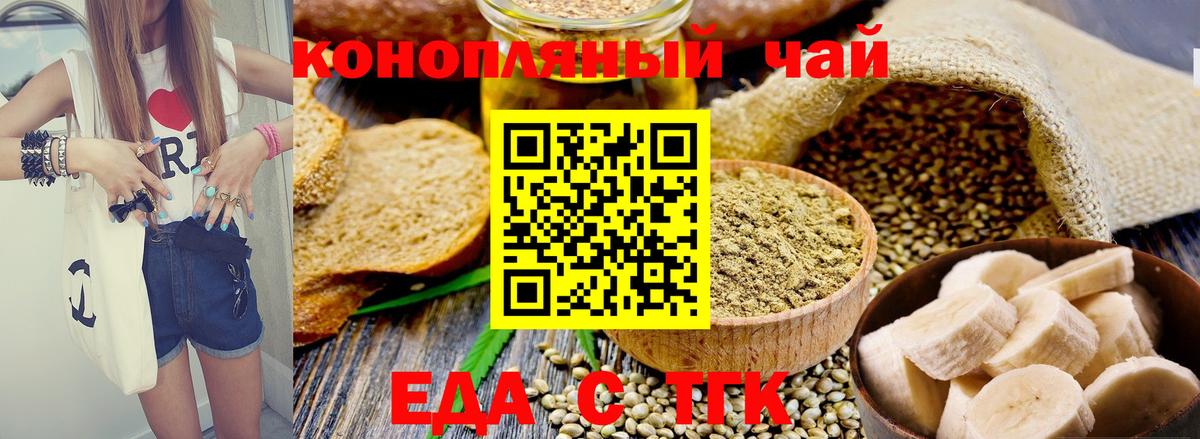 Печенье с ТГК марихуана  Вход с VPN  Калач-на-Дону 