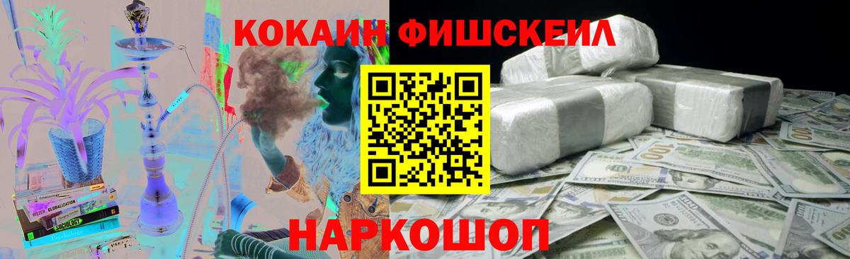 Cocaine 99%  Вход с VPN  Калач-на-Дону  КОКАИН 97% 