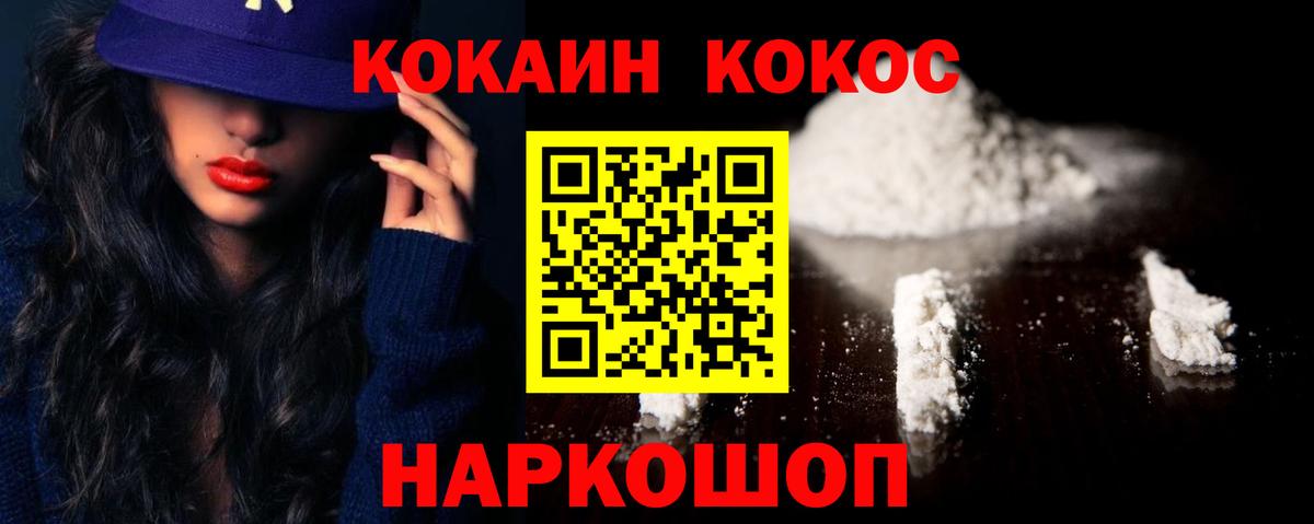 COCAIN Columbia Калач-на-Дону