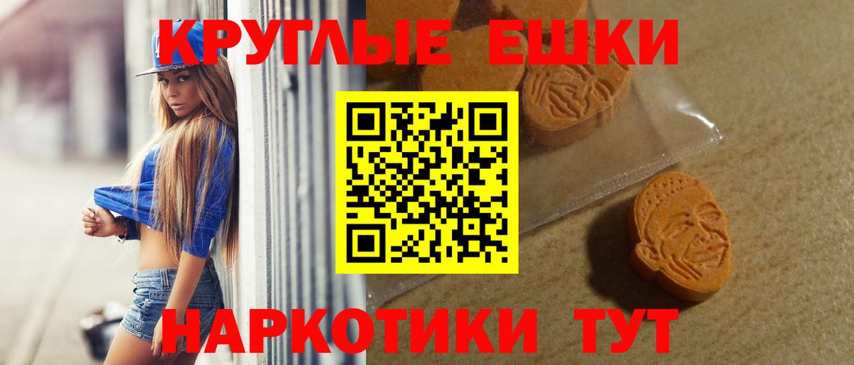 ЭКСТАЗИ mix  Экстази Punisher  hydra ссылки  Ecstasy  Калач-на-Дону  Вход с VPN 