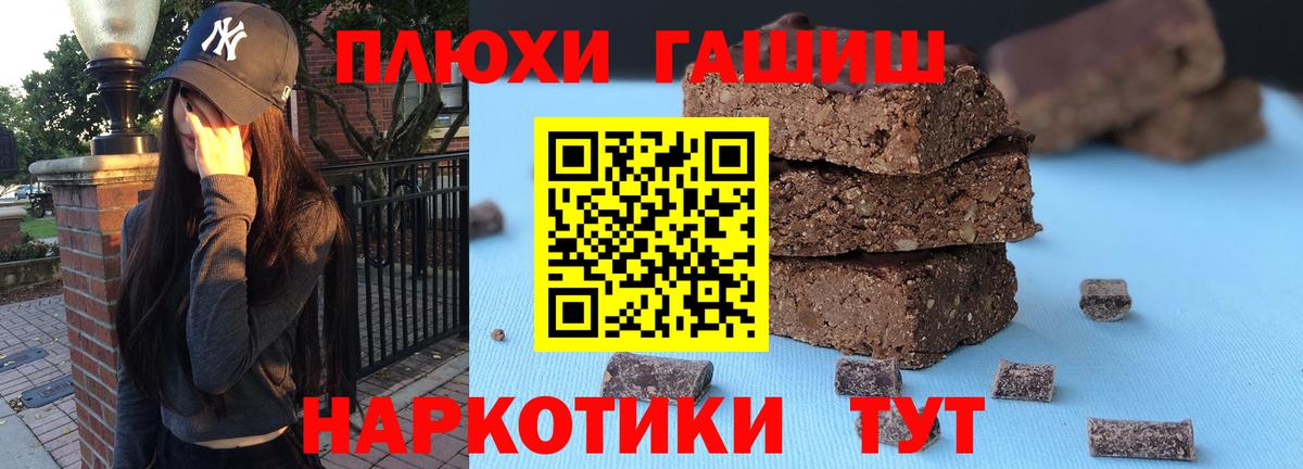 ГАШ Cannabis  Вход с VPN  ГАШ AMNESIA HAZE  что такое наркотик  Калач-на-Дону 