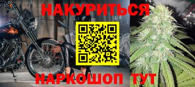каннабис Бийск