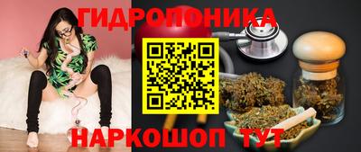 каннабис Бийск