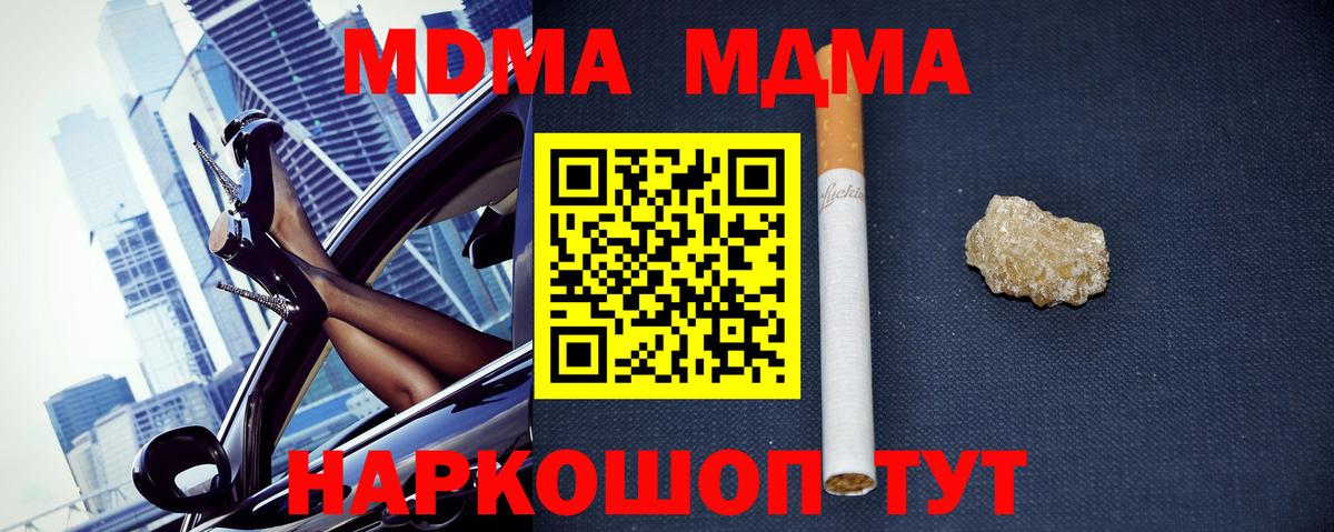 МДМА молли  Вход с VPN  Калач-на-Дону  MDMA  MDMA кристаллы 