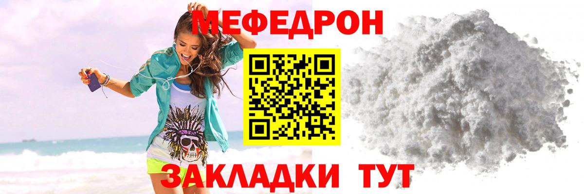 МЯУ-МЯУ мяу мяу  Меф  Калач-на-Дону  Вход с VPN 