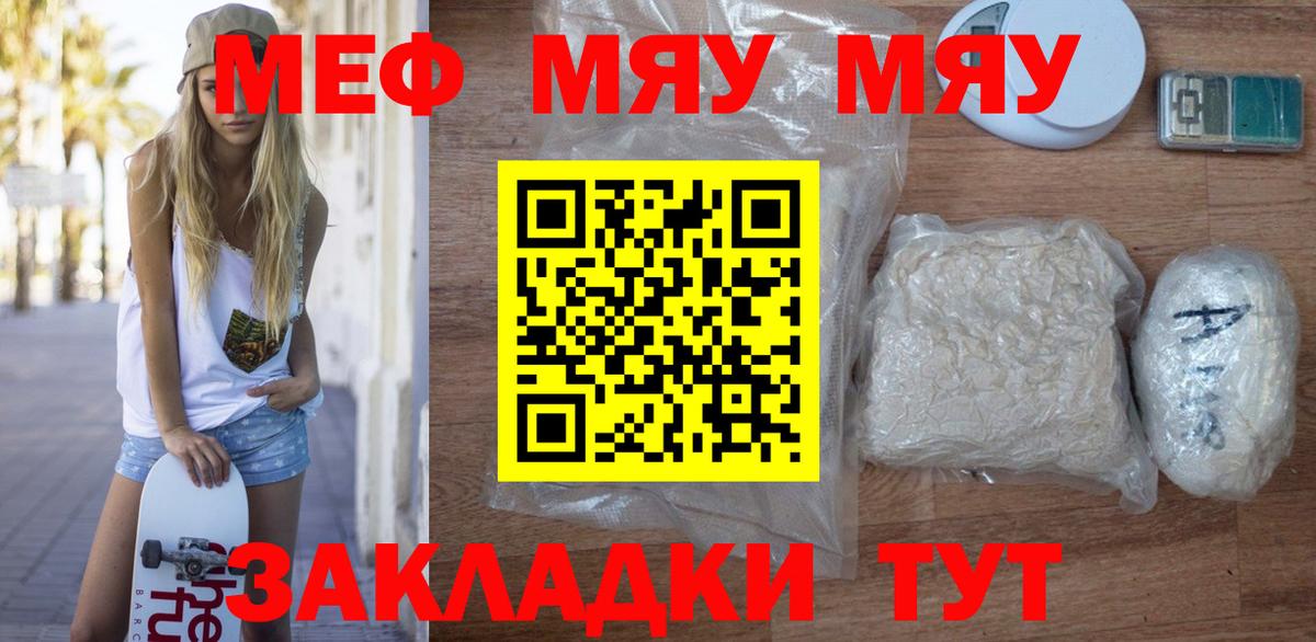 Меф кристаллы Калач-на-Дону
