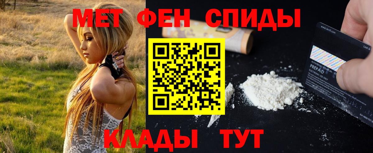 Первитин Декстрометамфетамин 99.9%  Первитин Декстрометамфетамин 99.9%  Метамфетамин  Калач-на-Дону  Вход с VPN 