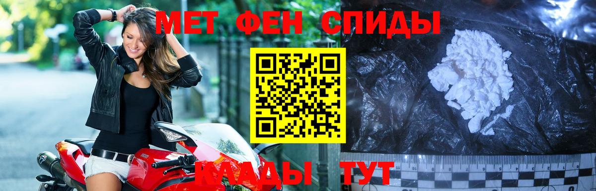 Первитин винт Калач-на-Дону
